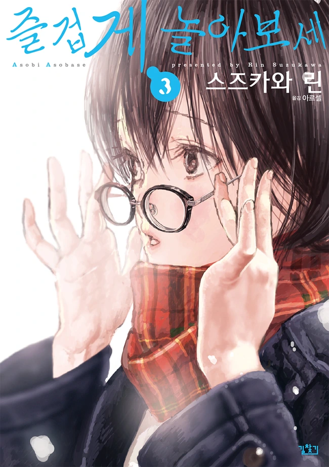 AV급 표지사기 만화.manwha - 이미지 3