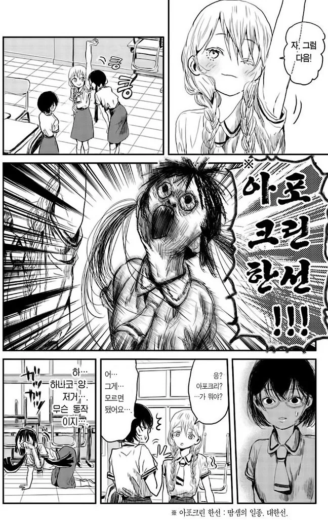 AV급 표지사기 만화.manwha - 이미지 5