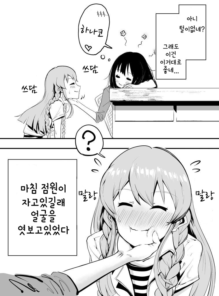 @)시부린의 한적한 꽃가게.manga - 이미지 2