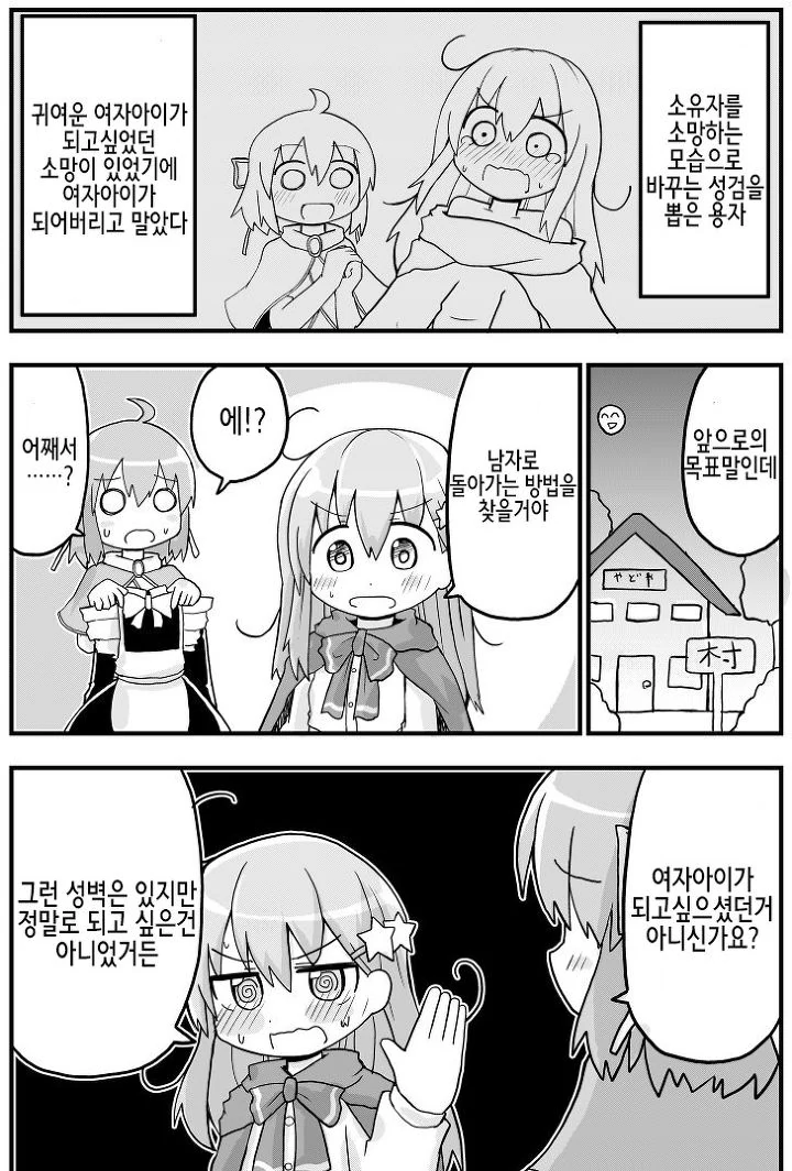 전설의 성검을 뽑은 용자.manhwa - 이미지 6