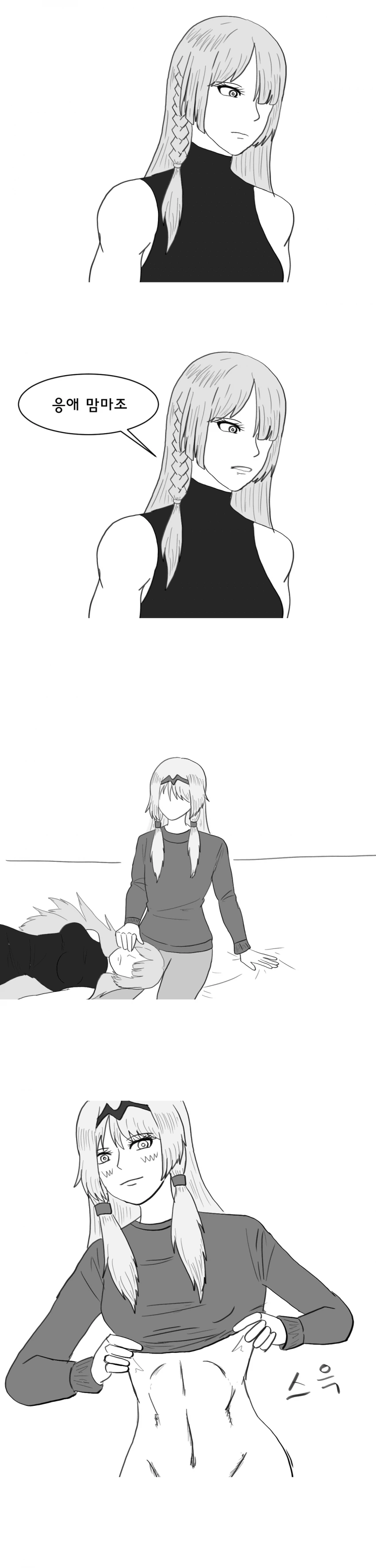 소전) 마일로를 아기로 인식하는 안구사 만화 - 이미지 2
