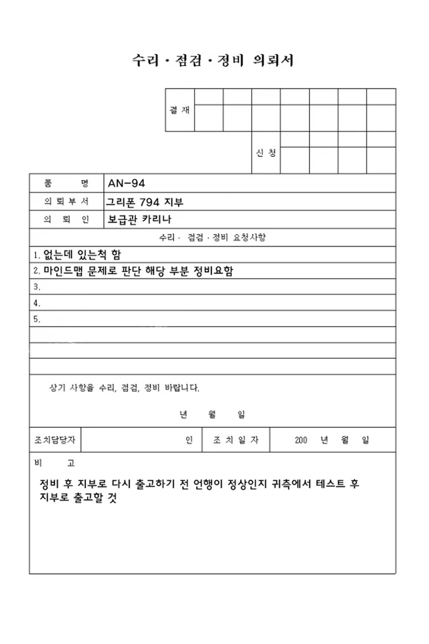 소전) 마일로를 아기로 인식하는 안구사 만화 - 이미지 4