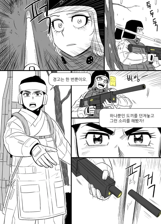 선녀와 나무꾼.manhwa - 이미지 3