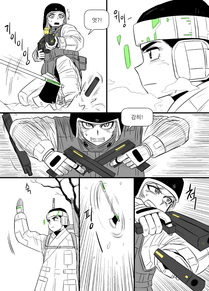 선녀와 나무꾼.manhwa - 이미지 4