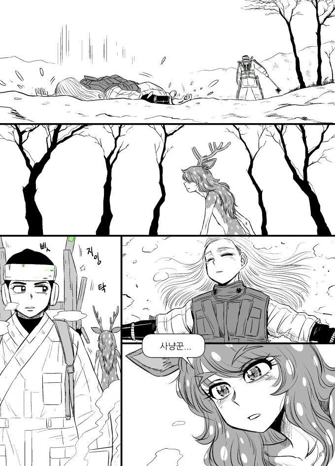 선녀와 나무꾼.manhwa - 이미지 10