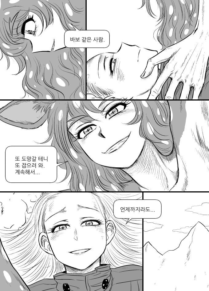 선녀와 나무꾼.manhwa - 이미지 12