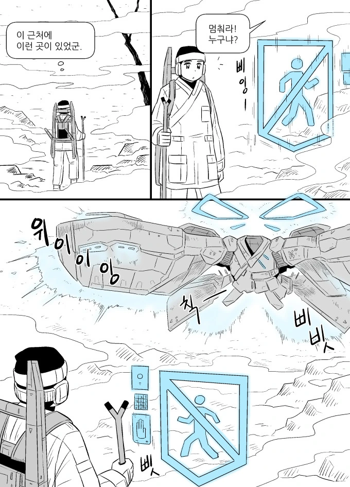선녀와 나무꾼.manhwa - 이미지 13