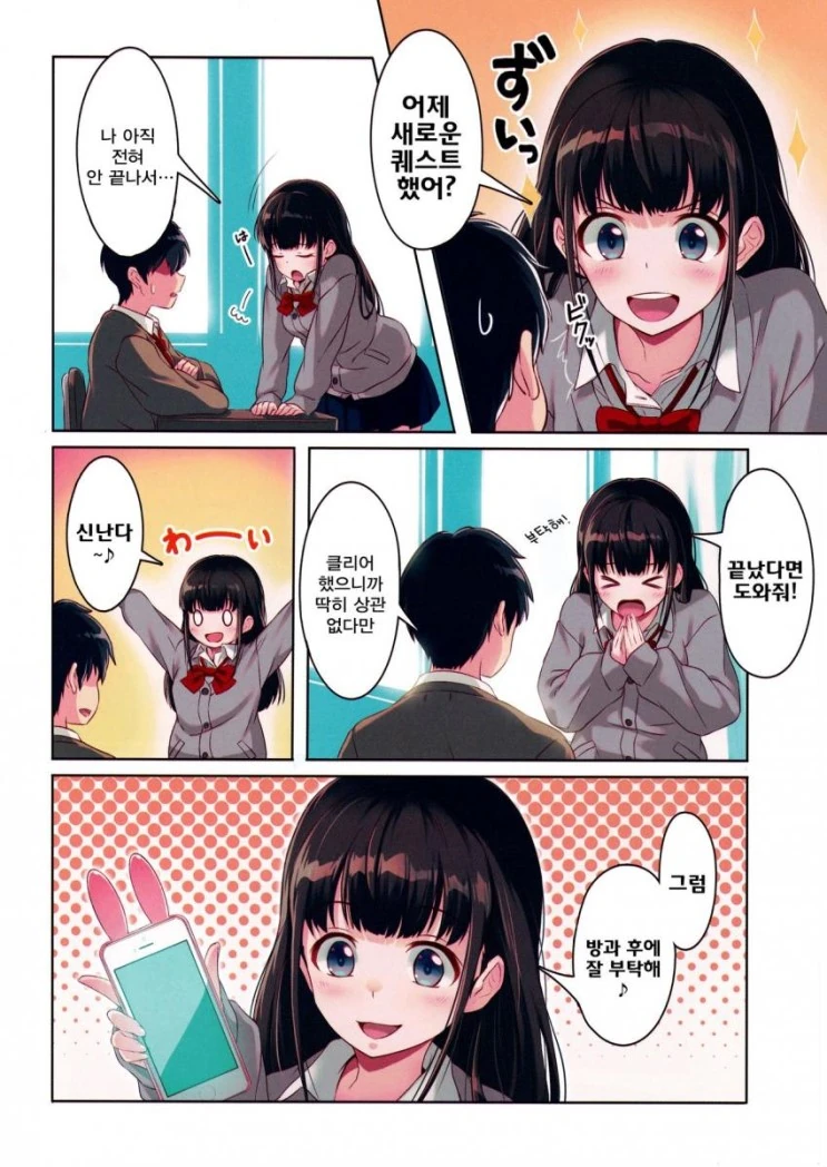 ㅍㅌ 보여주는 manga - 이미지 4