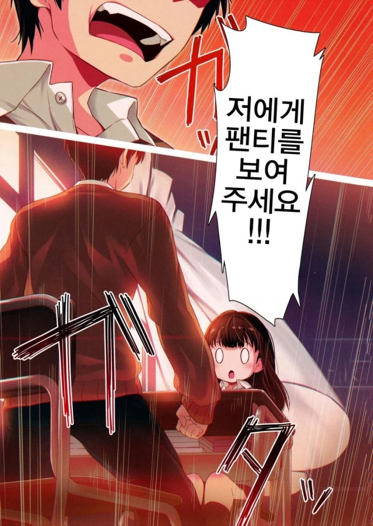 ㅍㅌ 보여주는 manga - 이미지 7