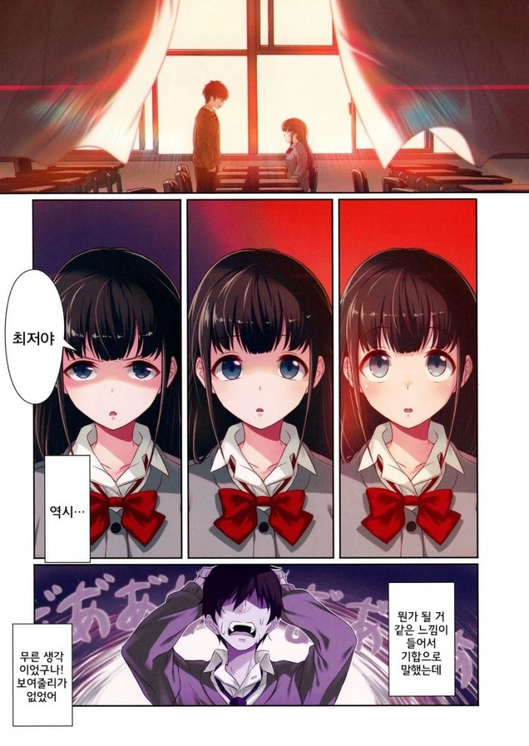 ㅍㅌ 보여주는 manga - 이미지 8