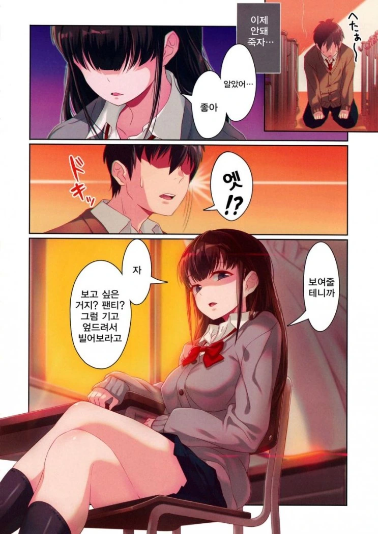 ㅍㅌ 보여주는 manga - 이미지 9