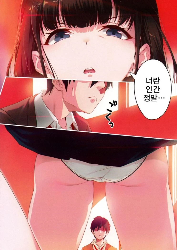 ㅍㅌ 보여주는 manga - 이미지 11