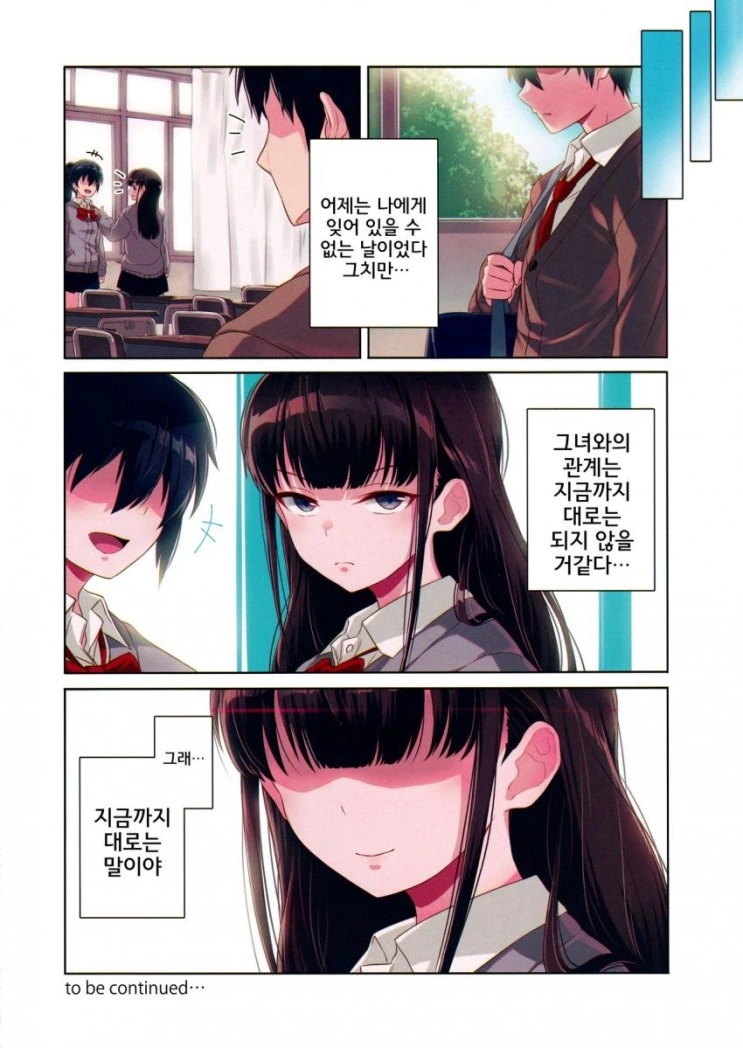 ㅍㅌ 보여주는 manga - 이미지 13