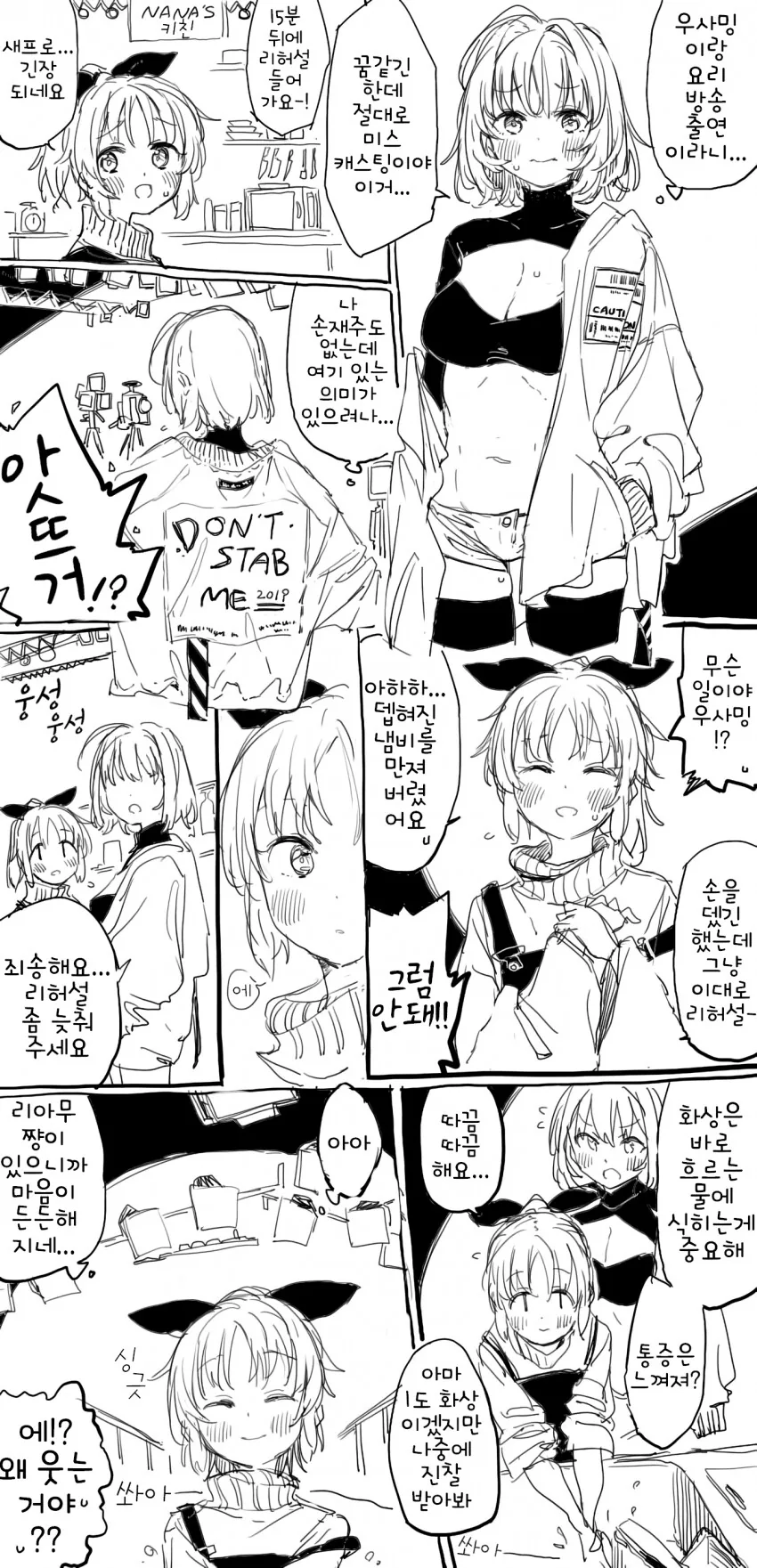 @)리아무가 든든한 만화.manhwa