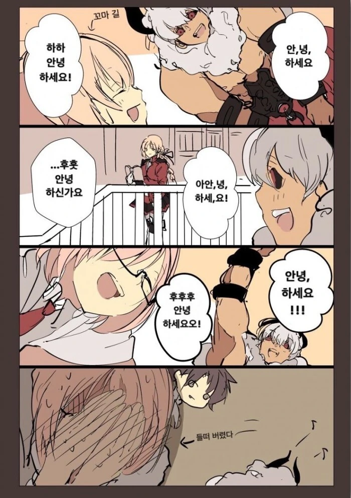 Fate)경어배우는.manga - 이미지 3