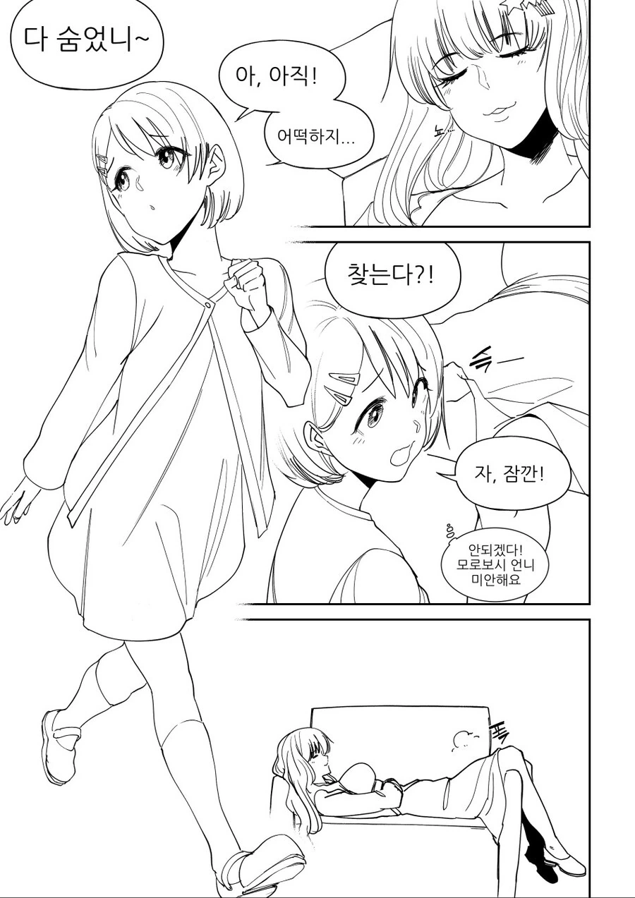 [@] 키라리 출산 하는 만화