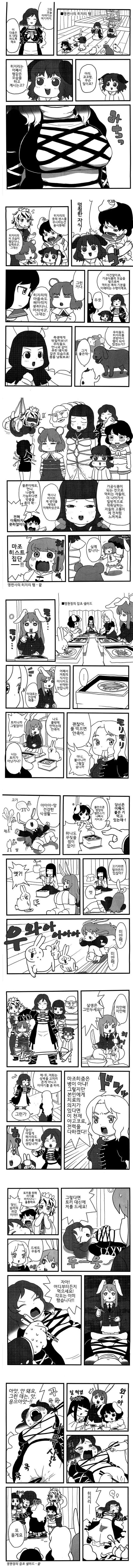 (ㅎㅂ) ㅁㅈㅎㅅㅌ 집단이 밧줄 플레이하는 만화.manga