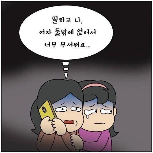 집에 도둑이 들어서 출동한 경찰.manhwa - 이미지 2