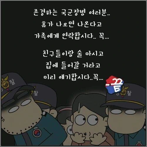 집에 도둑이 들어서 출동한 경찰.manhwa - 이미지 10