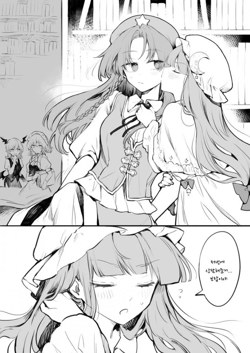 백합, 동방) 홍중국x메이드 모음.manga - 이미지 21