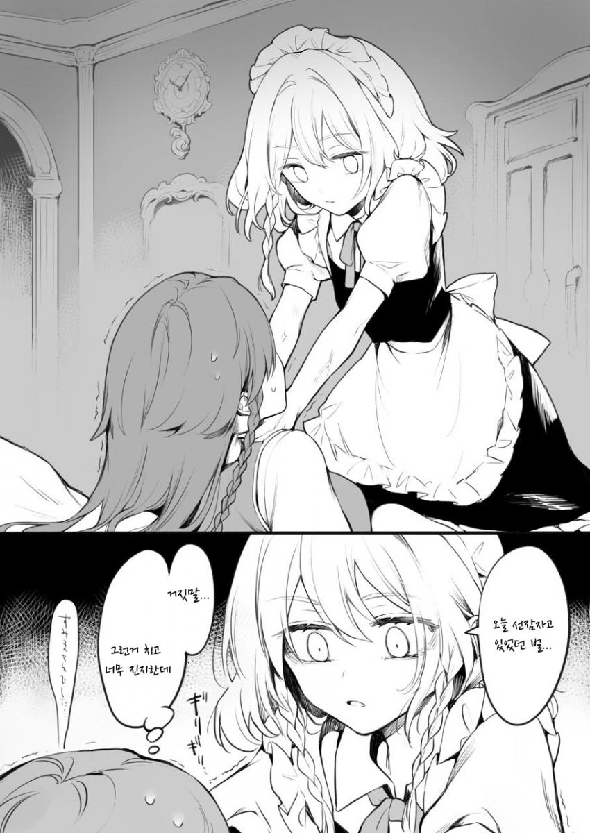 백합, 동방) 홍중국x메이드 모음.manga - 이미지 23