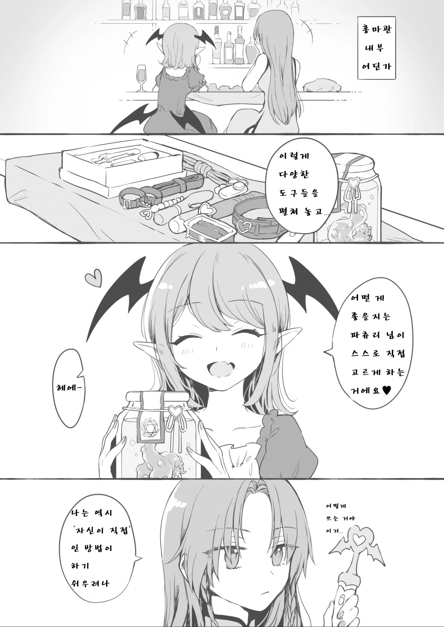 백합, 동방) 홍중국x메이드 모음.manga - 이미지 26