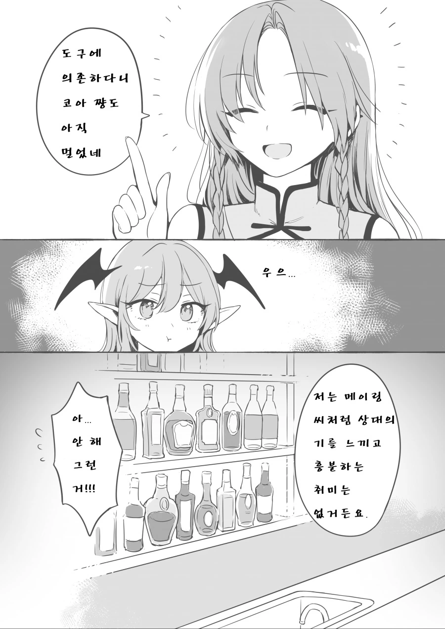백합, 동방) 홍중국x메이드 모음.manga - 이미지 27