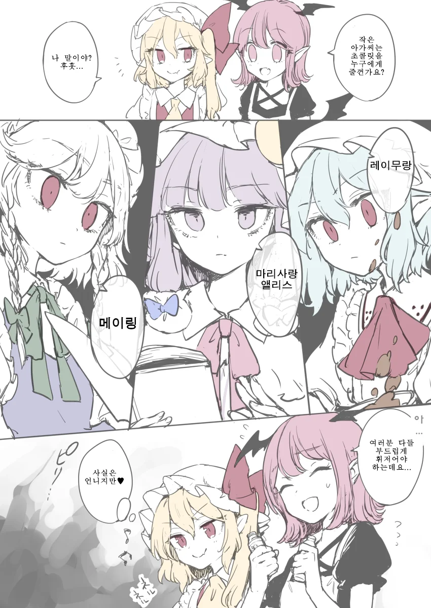 백합, 동방) 홍중국x메이드 모음.manga - 이미지 31
