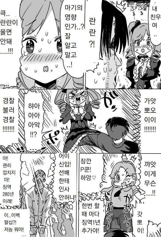 @) 징역 280년.manga - 이미지 2