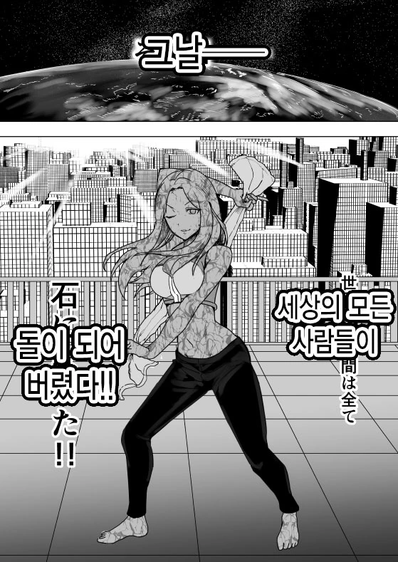 @)신세계의 이브와 이브.manhwa - 이미지 2