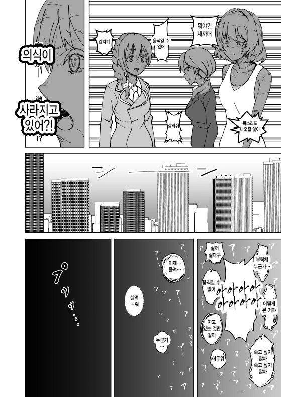 @)신세계의 이브와 이브.manhwa - 이미지 3
