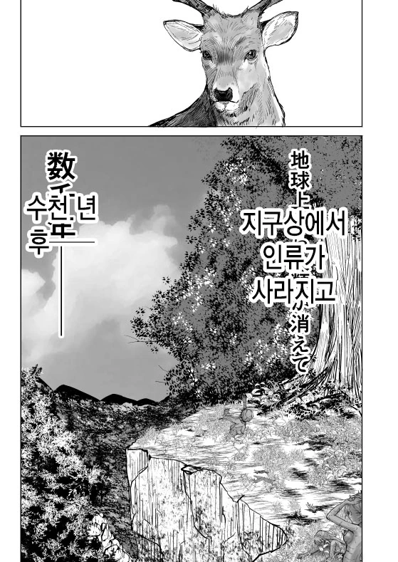 @)신세계의 이브와 이브.manhwa - 이미지 4