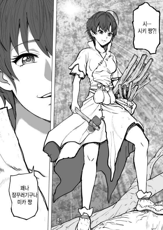 @)신세계의 이브와 이브.manhwa - 이미지 7