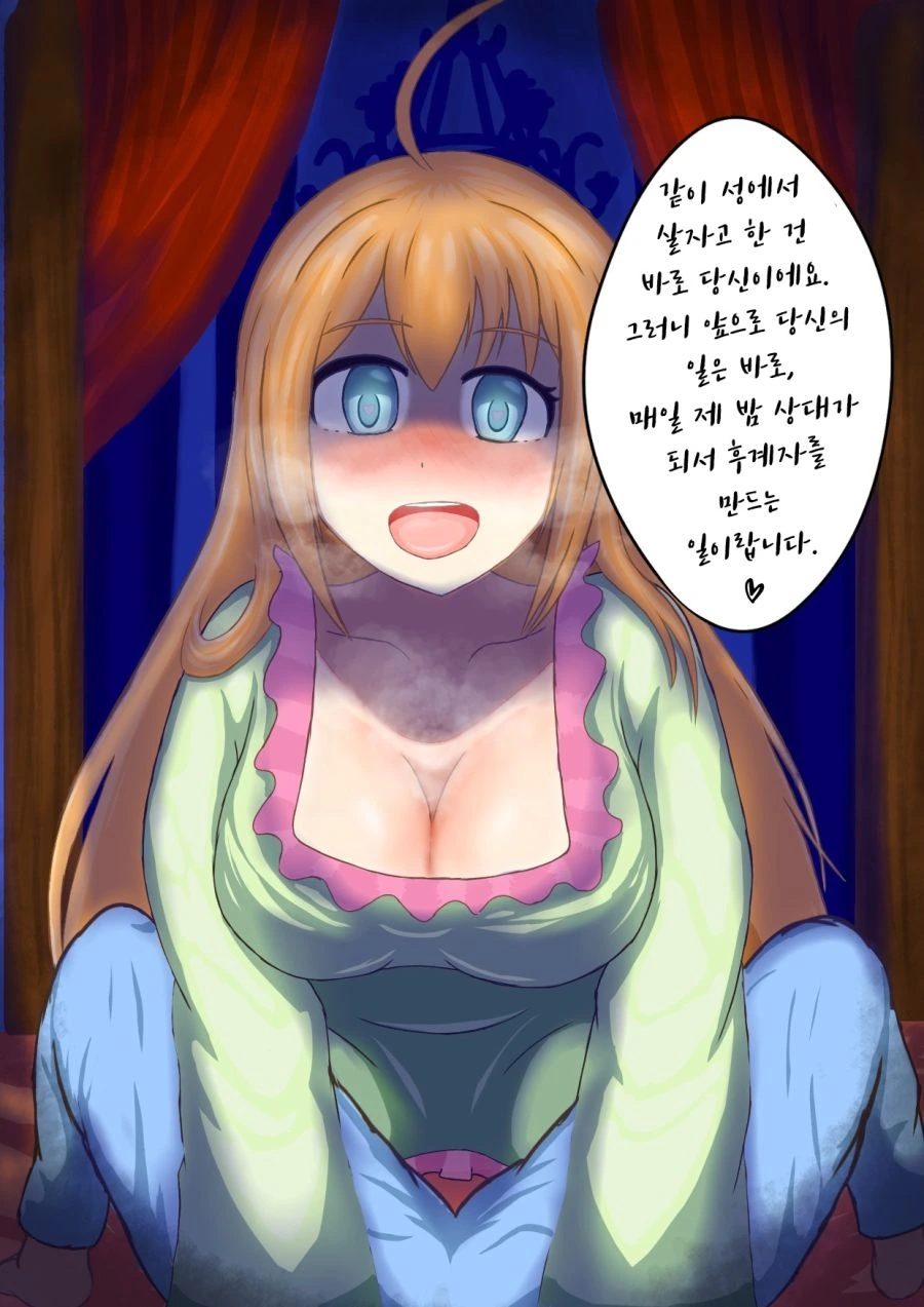 프리코네) 일자리 알선해주는 페코린느.manga
