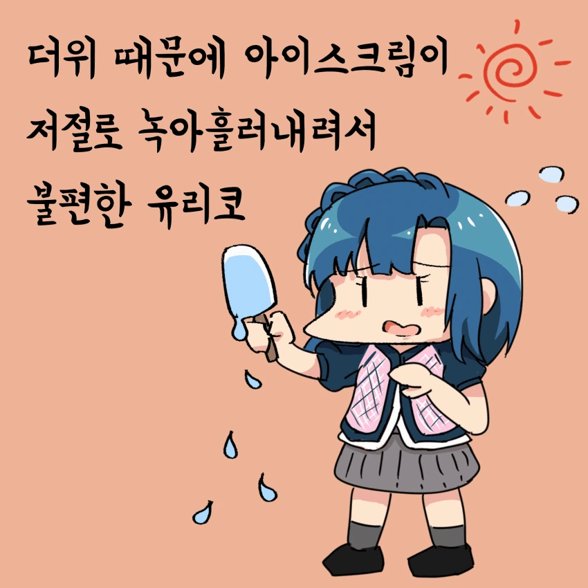 [@] 어딘가 불편한 유리코.manhwa - 이미지 3