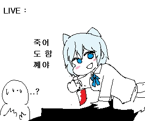 곤니찌와~ 시로 Death - 이미지 2