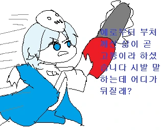 곤니찌와~ 시로 Death - 이미지 3