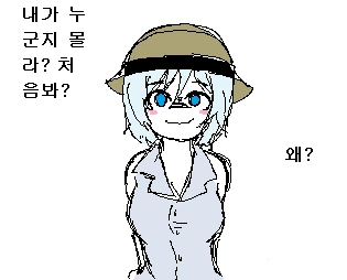곤니찌와~ 시로 Death - 이미지 5