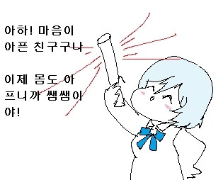곤니찌와~ 시로 Death - 이미지 6