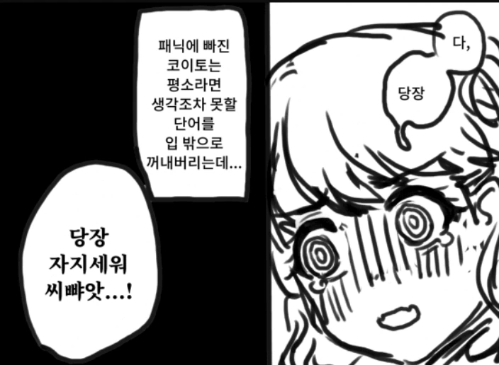 @) 당자뺫 마스터 코이토.manga - 이미지 5