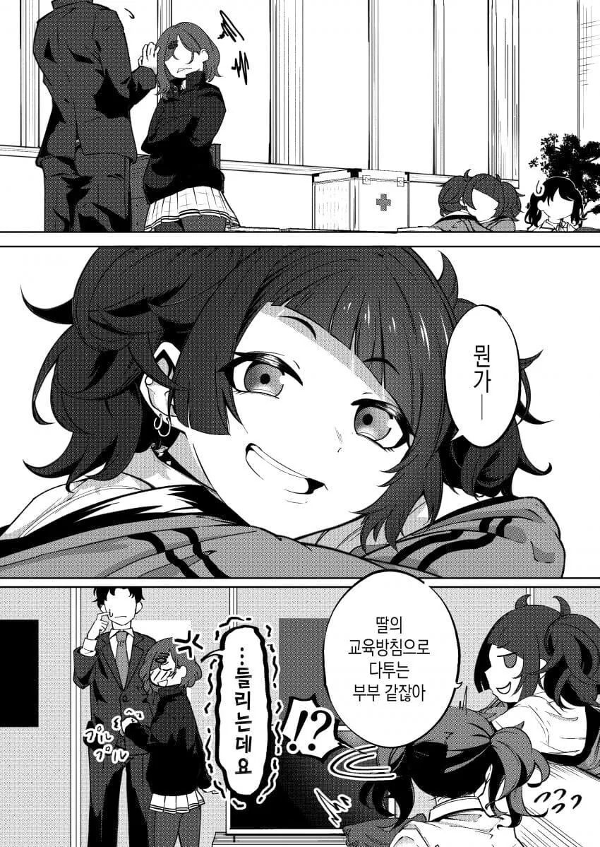 @) 히나나 때문에 싸우는 만화.manga - 이미지 4