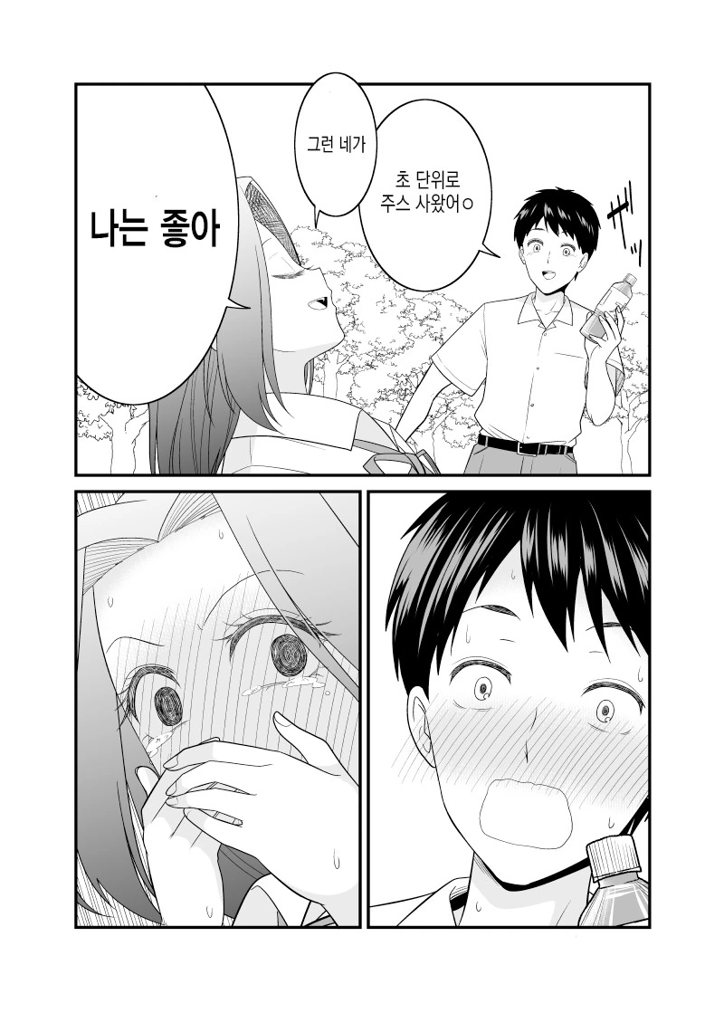 후배위로해주는선배.Manga - 이미지 4