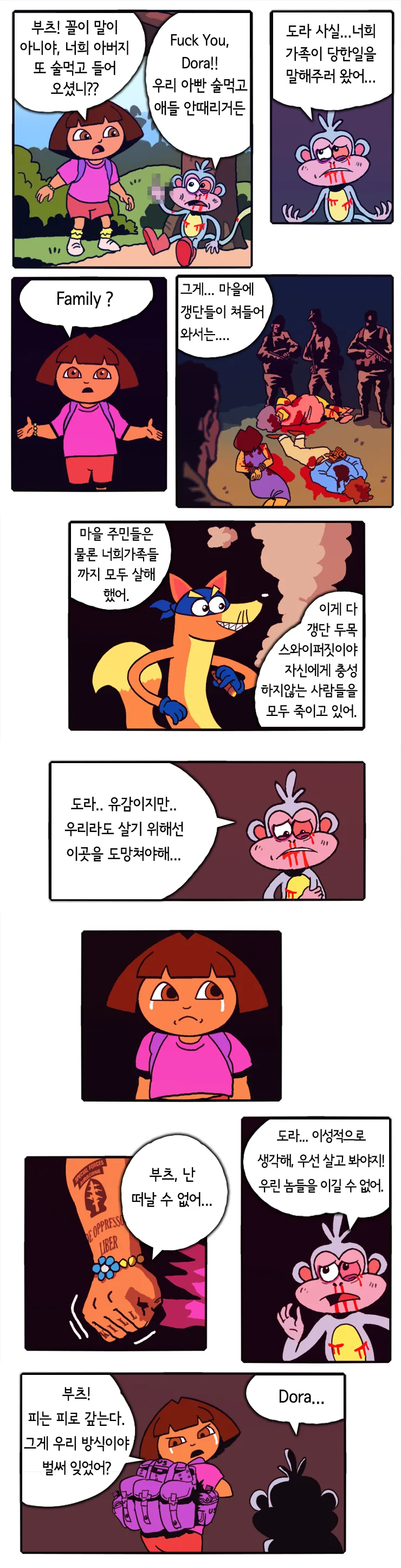 모든 롤플레잉 게이머의 귀감.manhwa - 이미지 2
