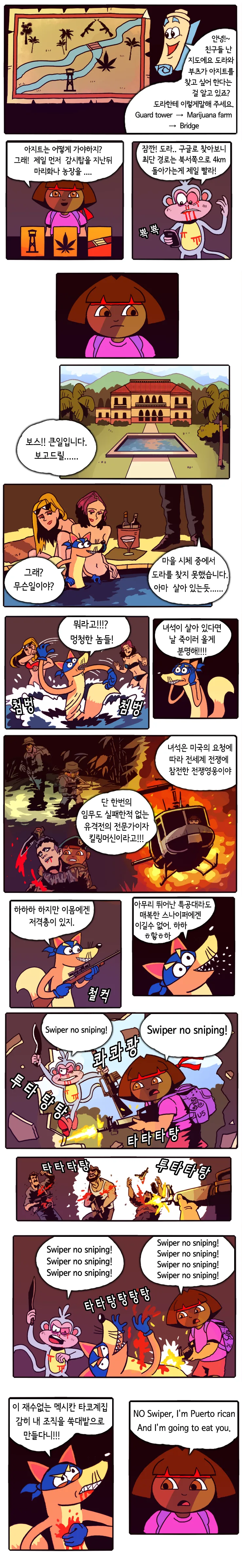 모든 롤플레잉 게이머의 귀감.manhwa - 이미지 4