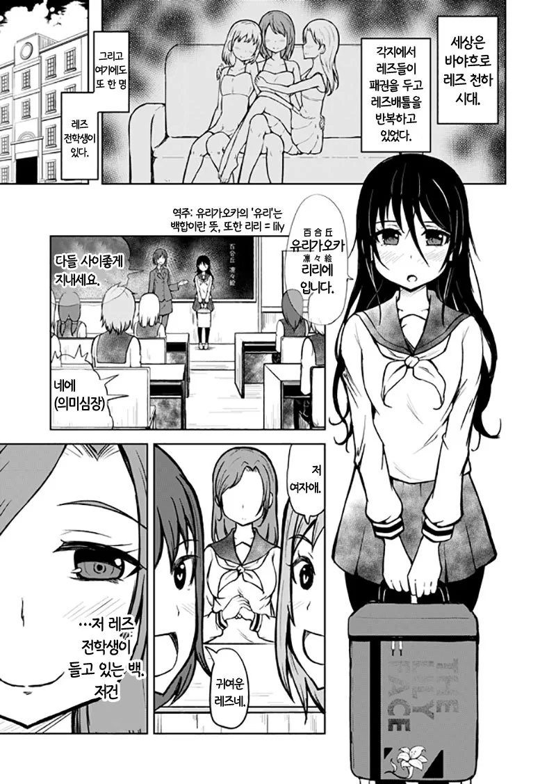 여자아이들끼리 레즈배틀 하는 manga