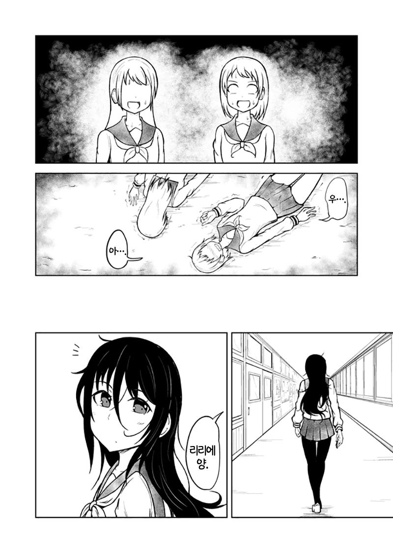 여자아이들끼리 레즈배틀 하는 manga - 이미지 10