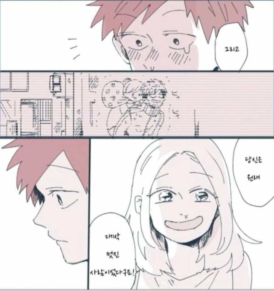 천사가 모태솔로 남자 결혼시켜주는.manhwa - 이미지 4