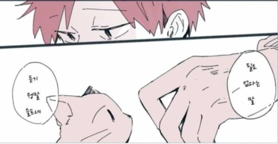 천사가 모태솔로 남자 결혼시켜주는.manhwa - 이미지 11