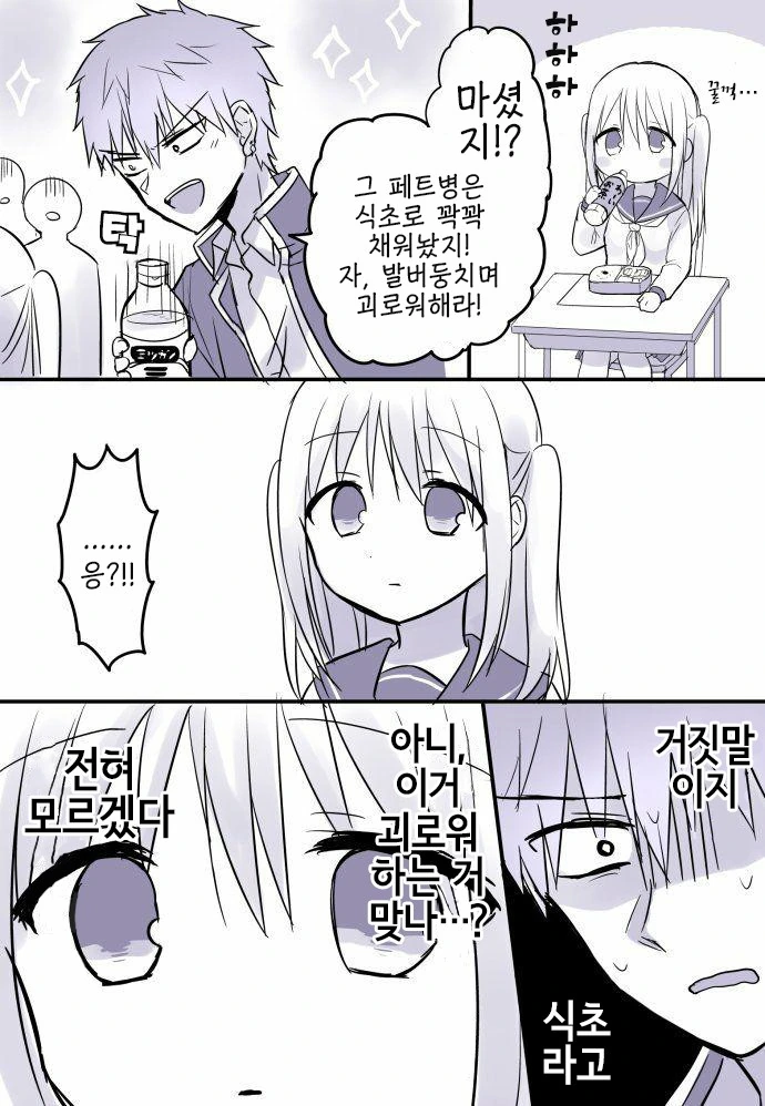 감정이 드러나지 않는 그녀.manga - 이미지 2