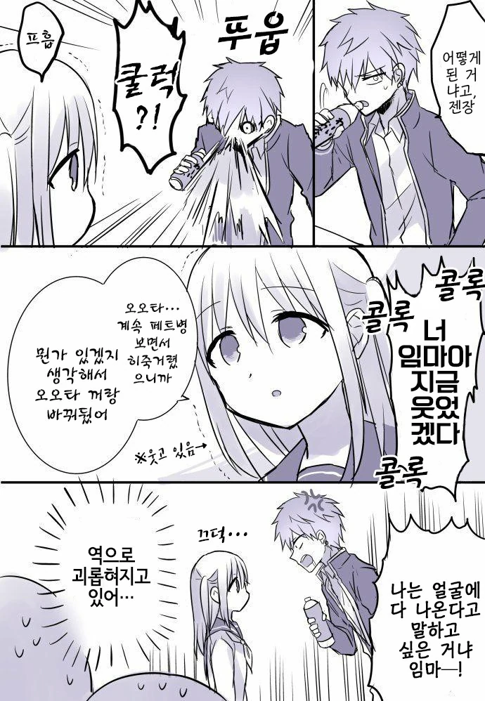 감정이 드러나지 않는 그녀.manga - 이미지 3